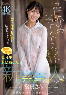 CAWD-893