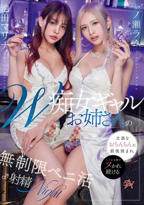 DASS-691