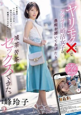 DLDSS-364