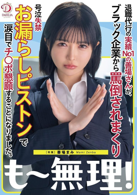 DLDSS-441