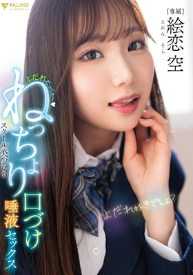 FNS-049