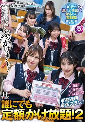 HSODA-046