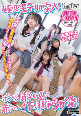 HUNTC-313
