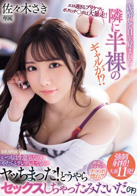 IPZZ-541
