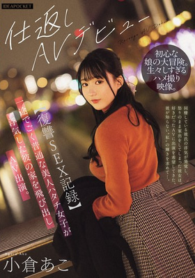 IPZZ-554