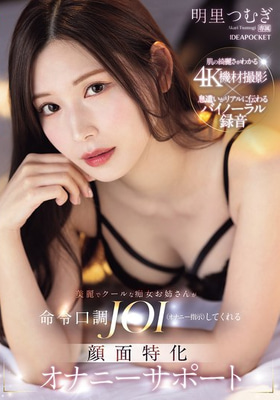 IPZZ-599
