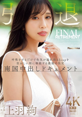 JUR-053