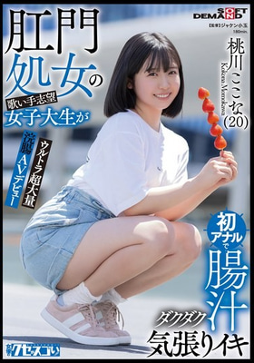 KUSE-037