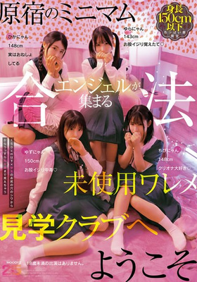 MIAB-581