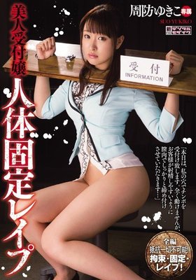 MIDE-123