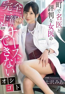 MIDV-922