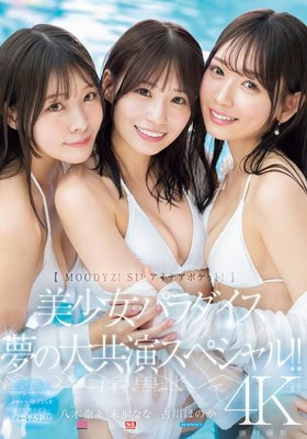 MIRD-245
