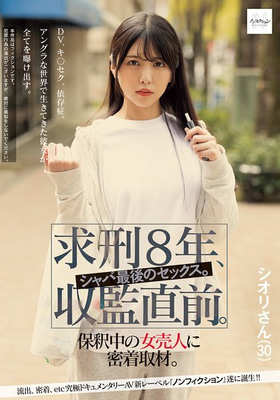NSODN-007