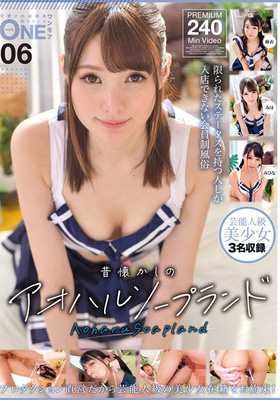 ONEX-087
