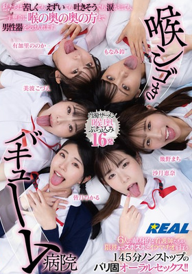 REAL-902