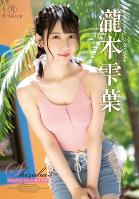 REBD-938