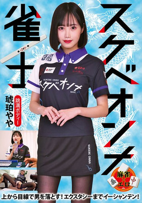RMER-051