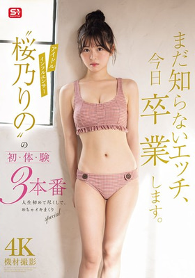 SONE-663