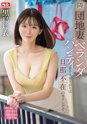 SONE-669