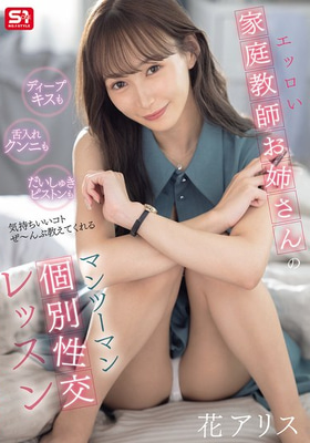 SONE-674