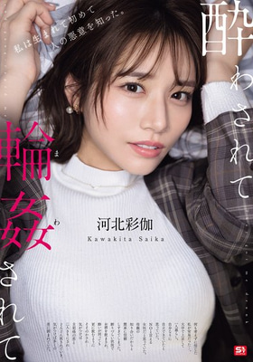 SONE-687