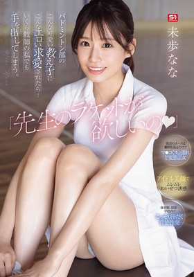 SONE-726