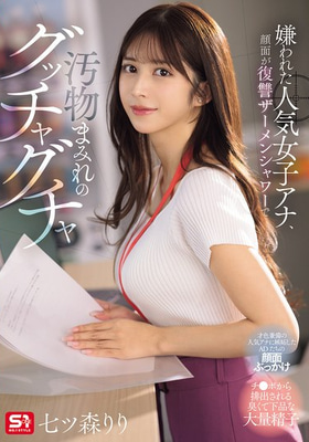 SONE-762