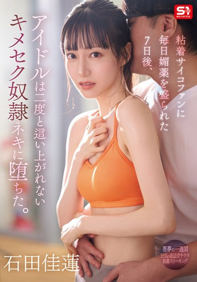 SONE-987