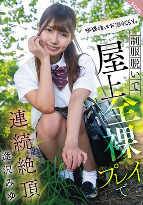 SQTE-634