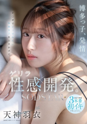 START-358