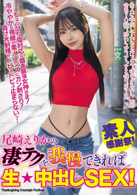 WAAA-535