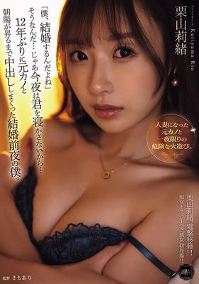YUJ-038