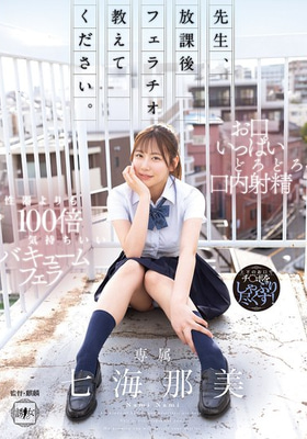 YUJ-047